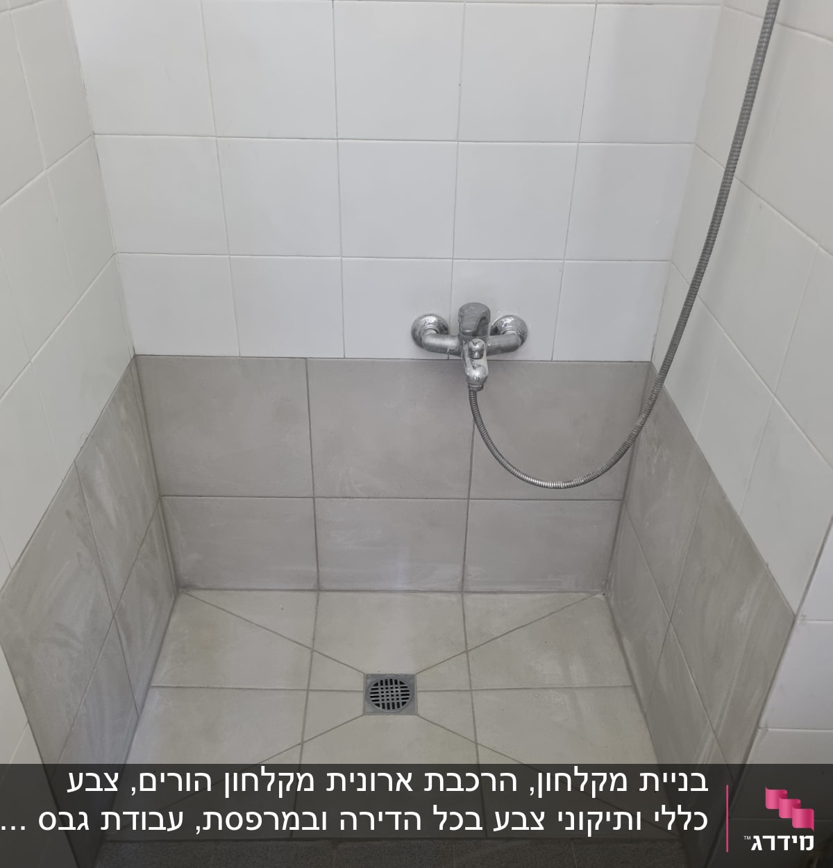 מקלחת עם אריחים חדשים וברז מותקן